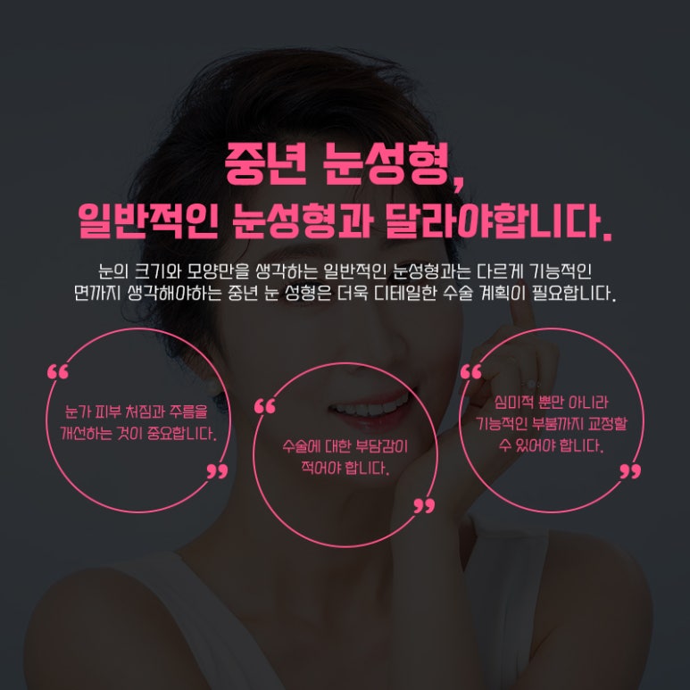 상안검수술비용 따지기 전에 확인하자 관련 이미지 6