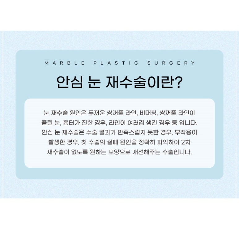 눈성형 눈재수술잘하는병원, 이렇게 준비하세요! 관련 이미지 2