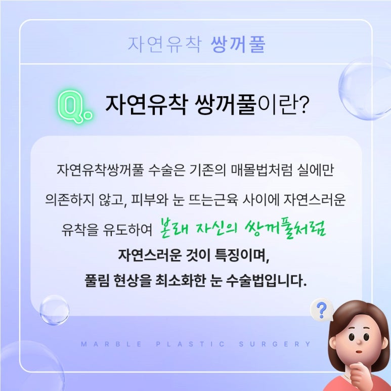 눈성형외과유명한곳, 눈 병원을 찾는다면 관련 이미지 2
