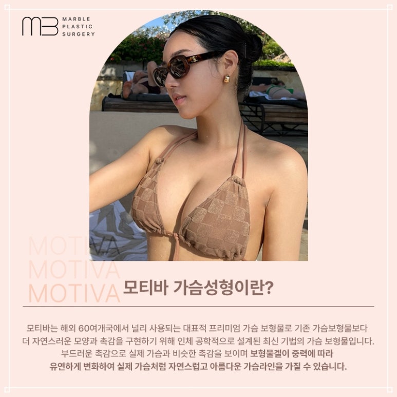모티바가슴성형추천 BEST 병원, 마블성형외과의원이 선택받는 이유 관련 이미지 2