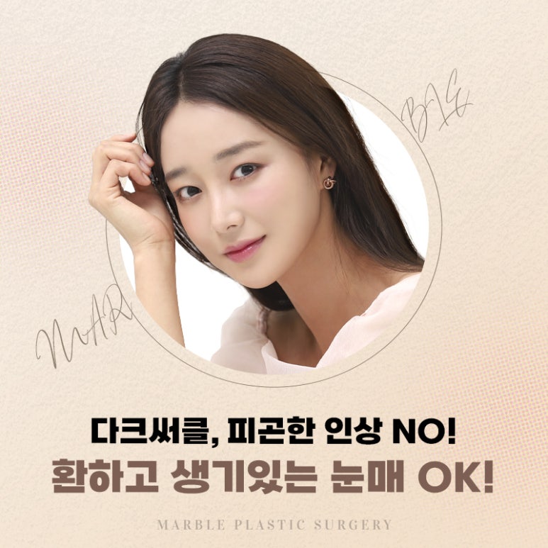 눈밑지방재배치 수술비용 저렴하다고 좋은게 아니다! 관련 이미지 6