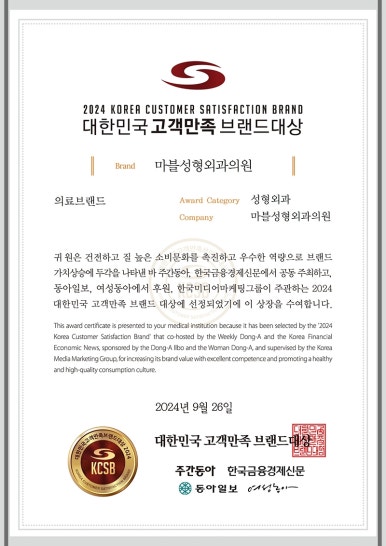 눈밑지방재배치수술비용 꼭 알아야 할 기준은?｜마블성형외과의원 관련 이미지 14