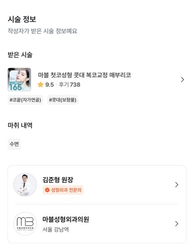 [강남성형외과 매부리코성형 후기] 필러 변형에 점점 이상해지는 콧대.. 필러제거 후 인생 코 정착 완료! 관련 이미지 2