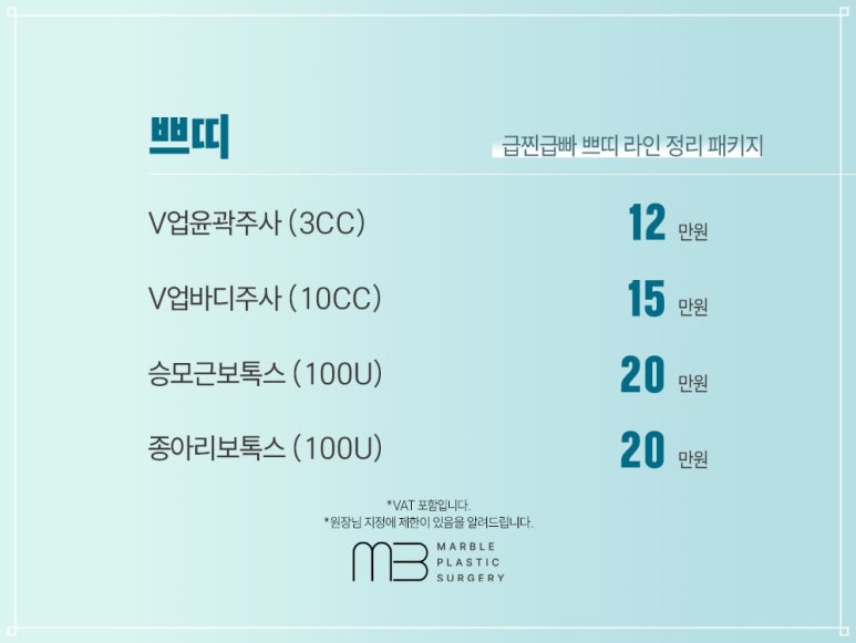 모티바가슴재수술 만족도 높은 강남성형외과 찾는다면｜마블성형외과의원 관련 이미지 5