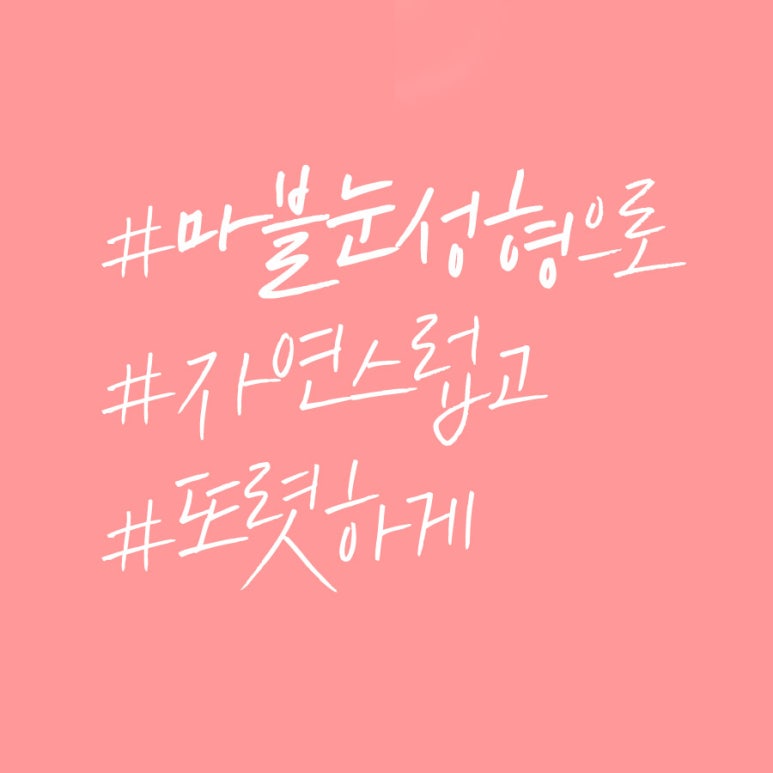 눈매교정수술 혹시 안검하수일까요?마블성형외과의원 관련 이미지 8