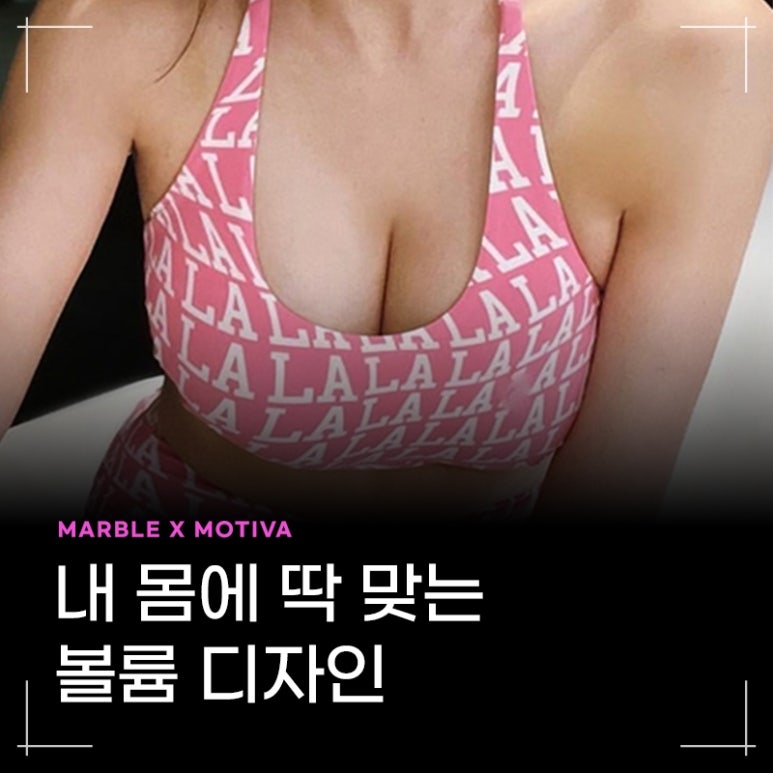짝가슴교정 고민 끝, 완벽대칭 완성! 전후 사진 공개｜마블성형외과 관련 이미지 1