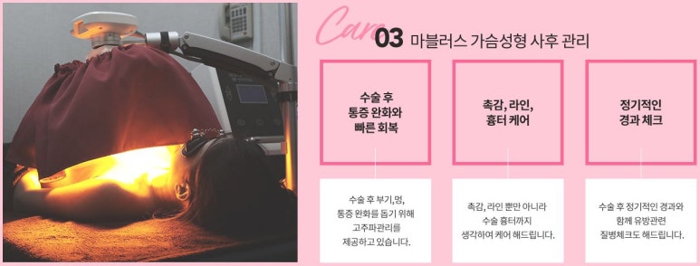 가슴확대수술전후 효과 오래 유지하려면!마블성형외과의원 관련 이미지 6