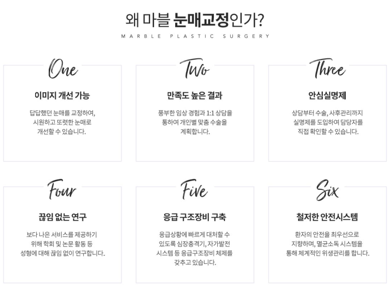 눈매교정 또렷하고 시원한 눈매로! 마블성형외과의원 관련 이미지 9