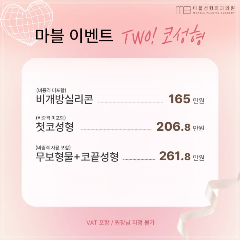 쌍수절개법 마블 수험생 이벤트 혜택을 통해 관련 이미지 4