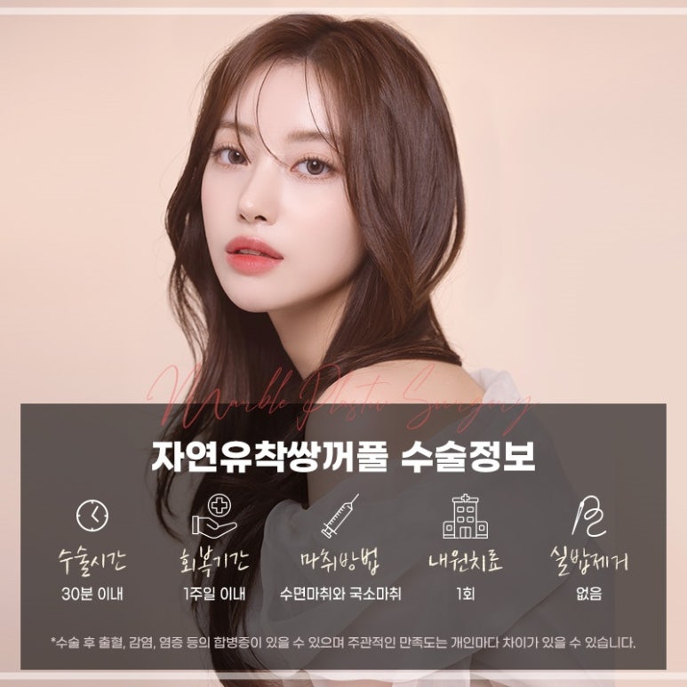 눈성형으로 얼굴비율 맞추기! 디자인의 중요성 관련 이미지 7