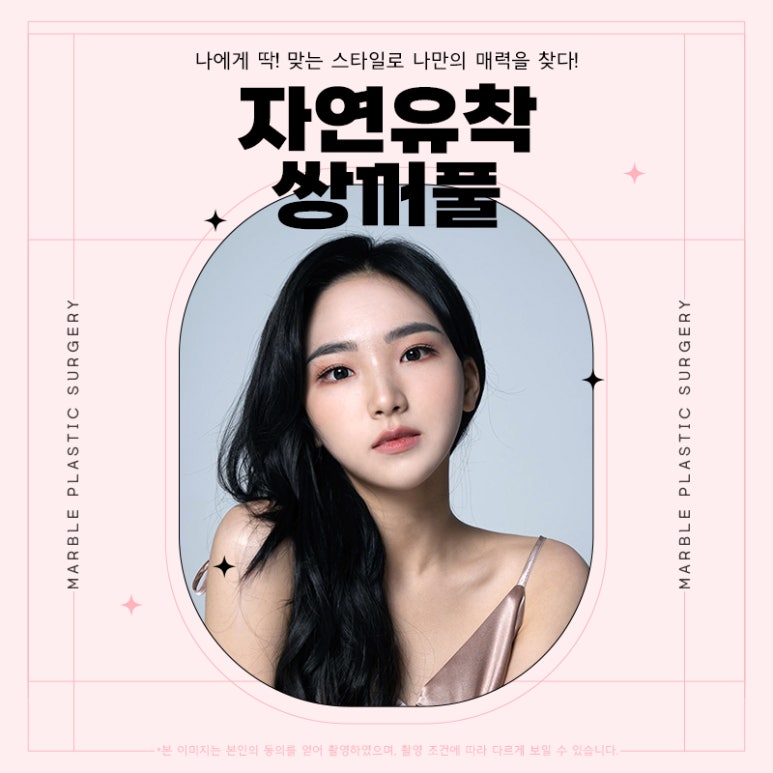 쌍꺼풀수술 고민될 때 반드시 확인해야할 것 관련 이미지 1