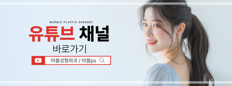 가슴성형재수술 언제 받아야 할까? 실패 원인부터 시기까지｜마블성형외과 관련 이미지 12