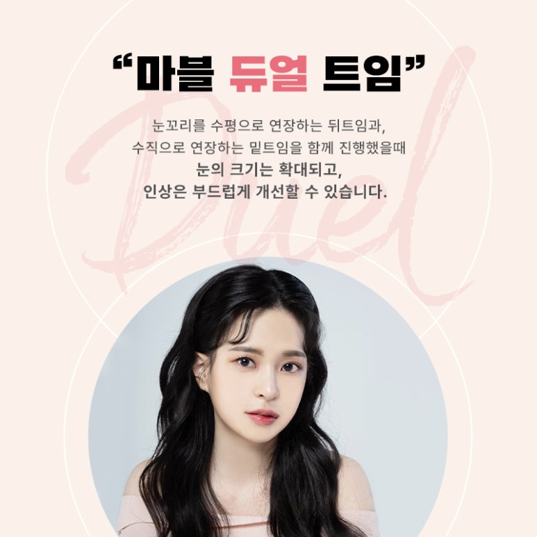 앞트임흉터 치료 유형별로 달리 접근하는 것 중요 관련 이미지 6