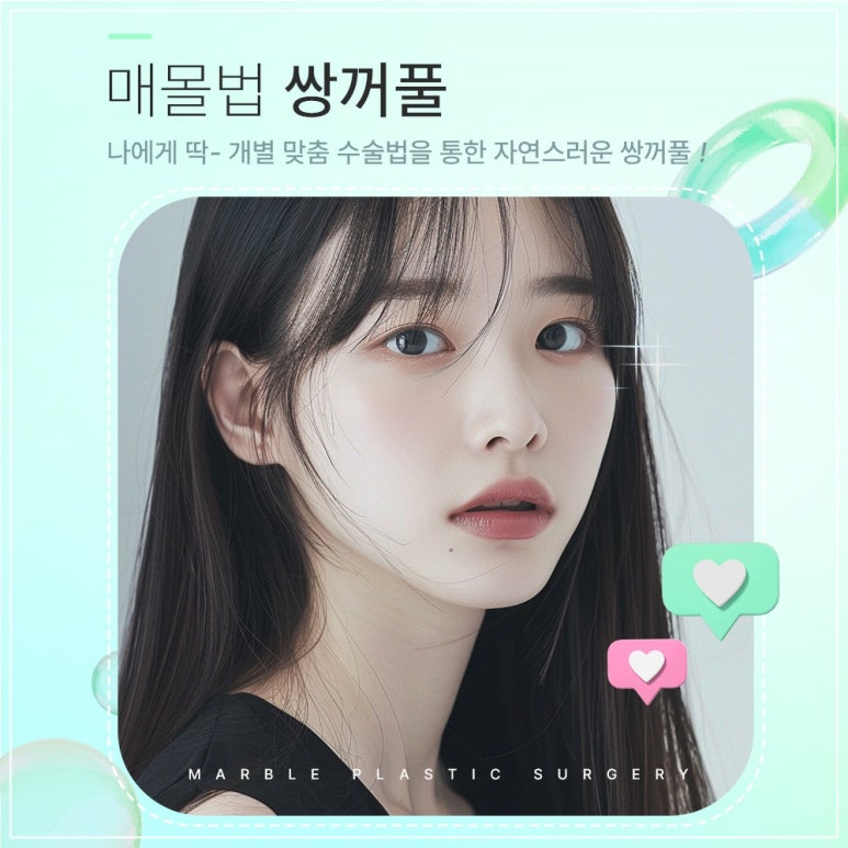 고등학생쌍수 마블이벤트에서 확인, 성형붓기빼는법은 덤으로 관련 이미지 1