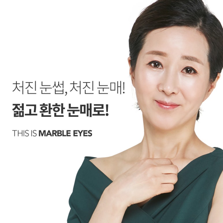 중년눈성형 알맞는 방법으로 해야합니다! 관련 이미지 5