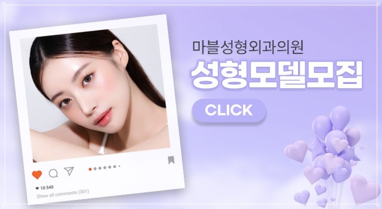 강남실리프팅 추천 대상&middot;부위&middot;효과는? 마블성형외과의원 총정리 관련 이미지 17