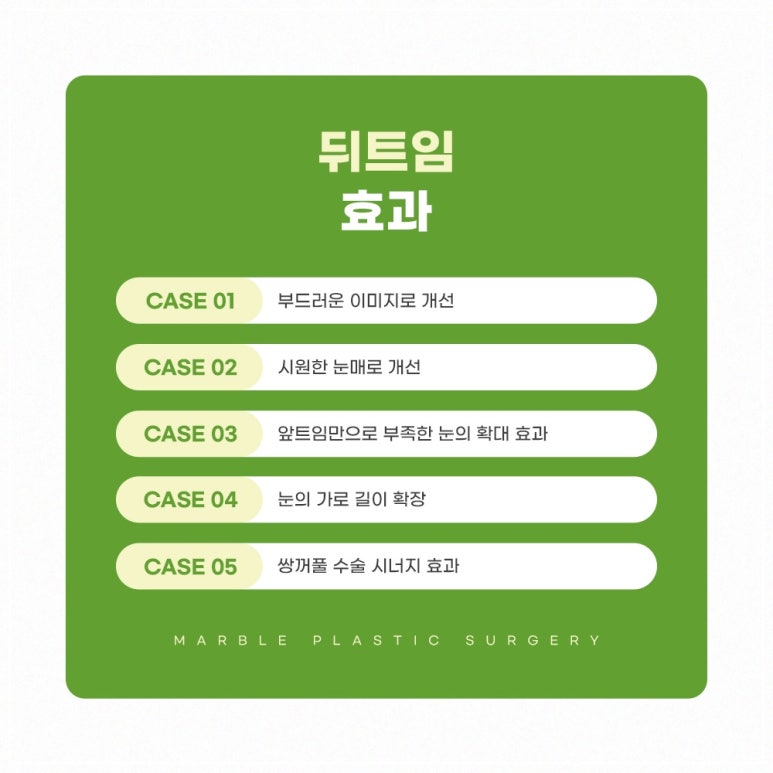 고등학생트임성형 마블 수험생이벤트 ✔ ✔ 관련 이미지 4