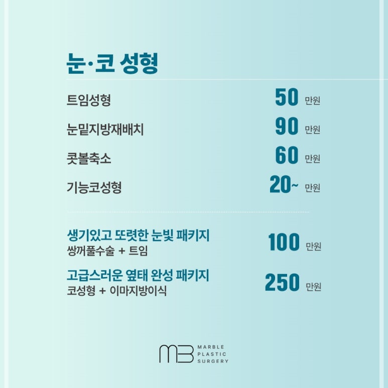 Motiva Breast Revision Surgery Timing and Implant Shape & Height Selection Guide | Marble Plastic Surgery Clinic image 3