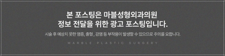 강남실리프팅 추천 대상&middot;부위&middot;효과는? 마블성형외과의원 총정리 관련 이미지 20