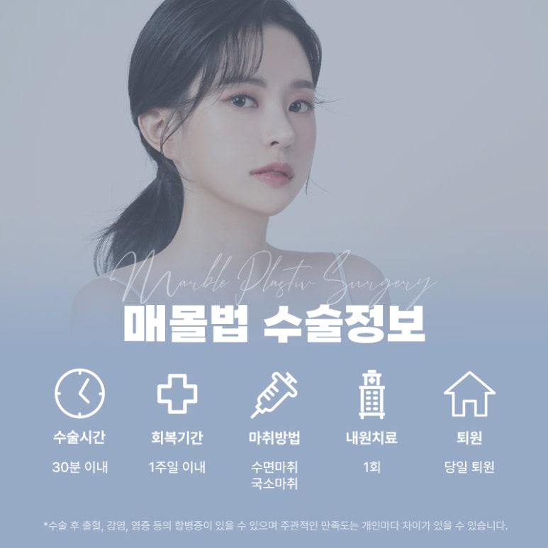 눈성형 매몰법으로 자연스럽고 조화로운 눈매 관련 이미지 3