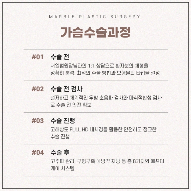 가슴성형보형물 추천, 멘토엑스트라가 답인 이유! ｜마블성형외과 관련 이미지 5