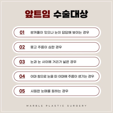 눈성형잘하는병원, 쌍꺼풀수술, 트임수술 관하여 관련 이미지 8