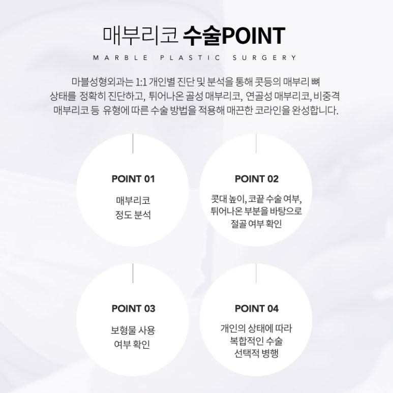 매부리코 성형, 매끄러운 코 라인 마블성형외과의원 관련 이미지 3