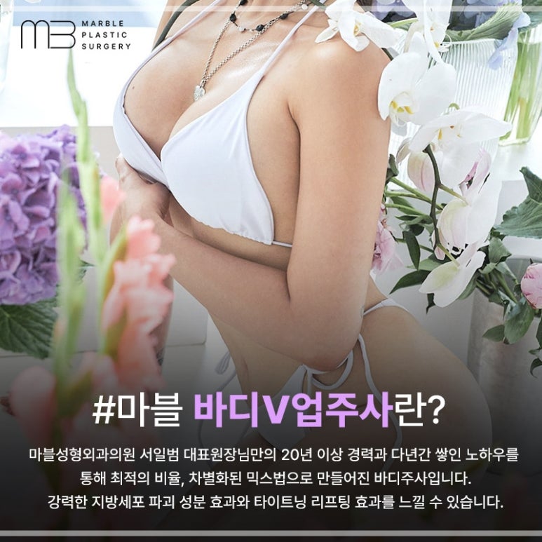 How Many Sessions of Upper Arm Fat-Dissolving Injections Are Needed to See Results? Wondering About the Treatment Interval at Marble Plastic Surgery Clinic image 3
