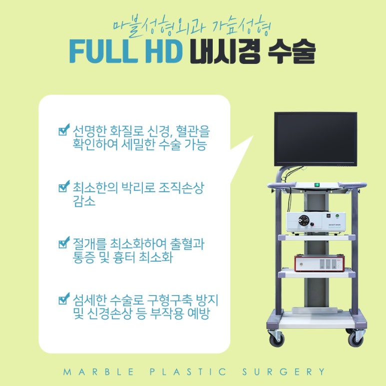 처진가슴올리기 효과적인 개선 방법으로! 마블성형외과의원 관련 이미지 9