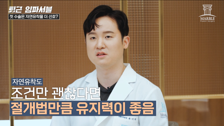 자연유착쌍꺼풀 팩트체크! 마블성형외과의원 관련 이미지 1