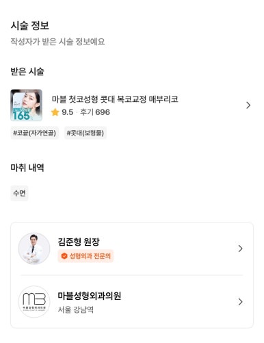 [강남성형외과 매부리코성형 후기] 부작용만 찾다가,, 금손 원장님 만나 코 정착했어요! 관련 이미지 2