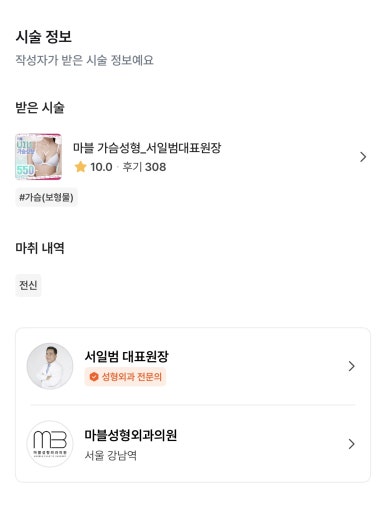 [Gangnam Plastic Surgery Breast Augmentation Real Review] My asymmetry was so severe that my underwear gapedㅠㅠ Customized volumes for each side solved my concern! image 2