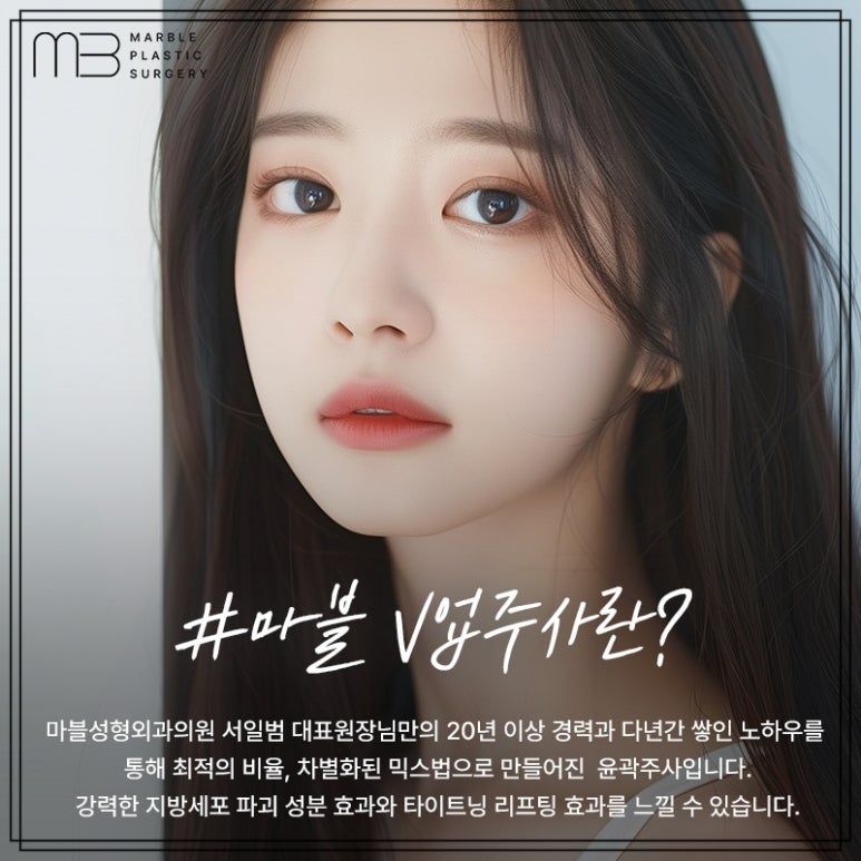 얼굴윤곽주사 V업주사로 탄력 있게 얼굴 작아지는 법 관련 이미지 2