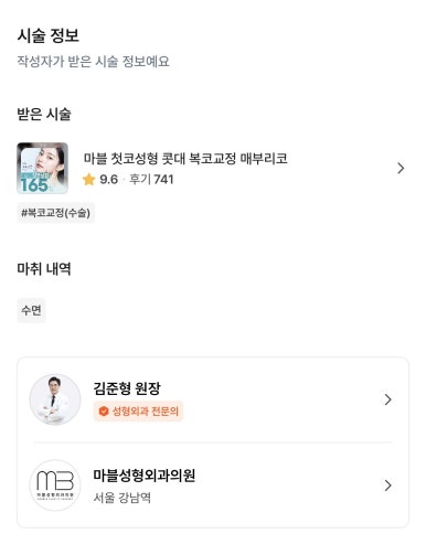 [Gangnam Station Plastic Surgery Clinic Bulbous Nose Rhinoplasty Review] My nose used to spread when I smiled and caused me stress... Now I’ve found the nose of my dreams! Haha image 2