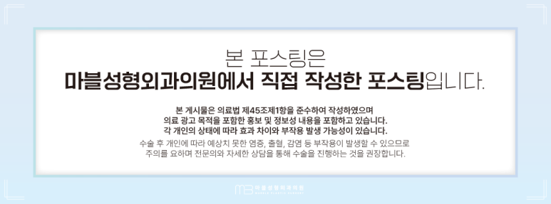 가슴성형흉터 절개 위치별 특징 비교｜마블성형외과 관련 이미지 18