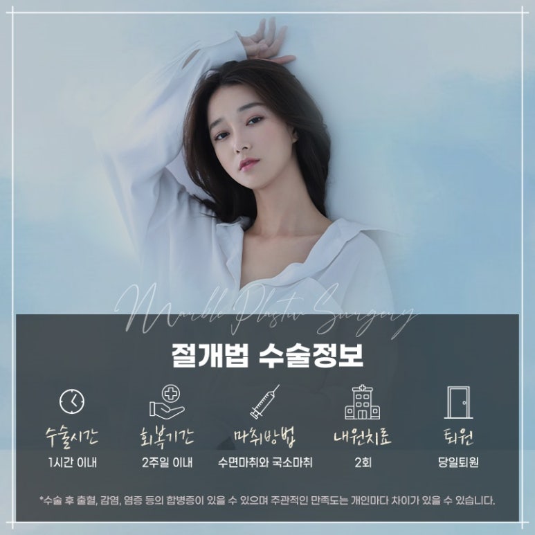 눈성형 전후 전문 병원 정보 및 선택의 기준 관련 이미지 3