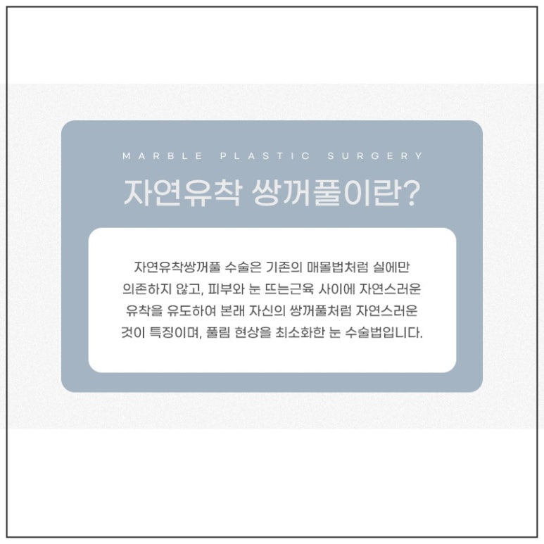 쌍꺼풀수술잘하는곳, 자연유착 잘하는 병원 관련 이미지 3