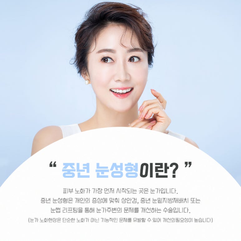 중년눈성형 더 예리하고 젊게 관련 이미지 2