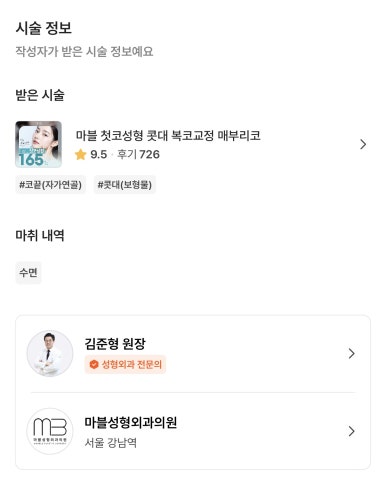 [강남성형외과 매부리코성형 후기] 보기 싫었던 매부리코,, 자려한 인생 코라인 찾아 고민 해결했어요! 관련 이미지 2