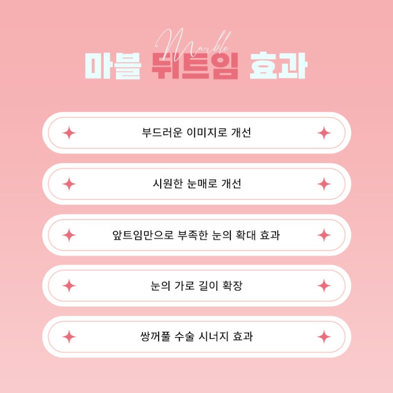 뒤트임흉터 남지 않도록 첫 수술시 의료진 상담 철저히 관련 이미지 3