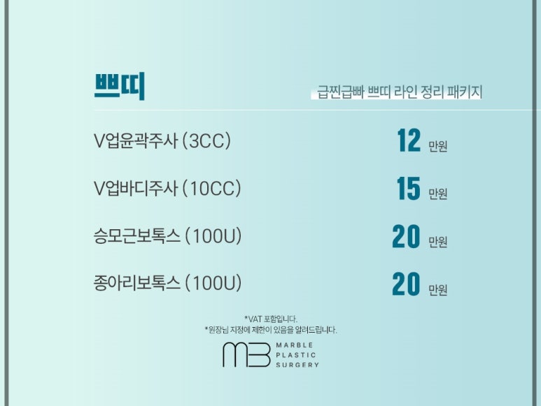 눈밑지방재배치수술비용 꼭 알아야 할 기준은?｜마블성형외과의원 관련 이미지 5