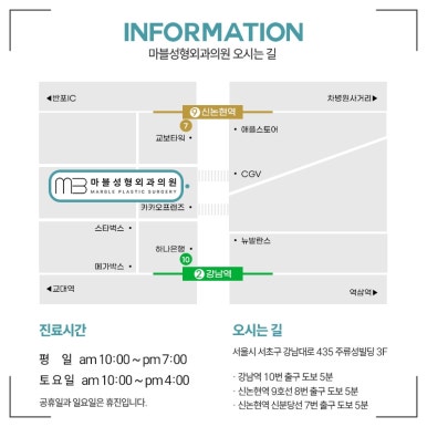 Body Contouring Injection Recommendation | A Complete Overview of the Effects of Marble Plastic Surgery Clinic’s Body V-Up Injection image 18