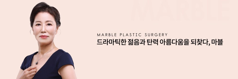 눈밑지방재배치 자연스럽게 다크서클 개선해볼까!마블성형외과의원 관련 이미지 6
