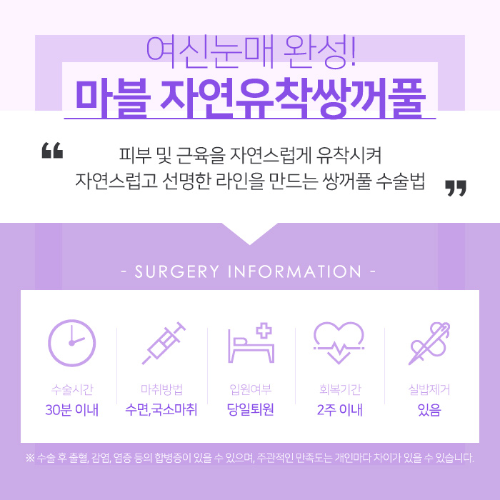 쌍꺼풀수술전후 내추럴한 인상으로 거듭나!마블성형외과의원 관련 이미지 5