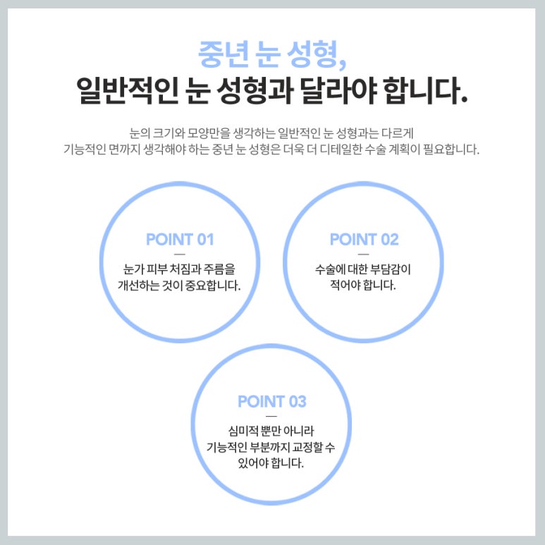 상안검수술후기를 통해 젊음을 되찾자 관련 이미지 10