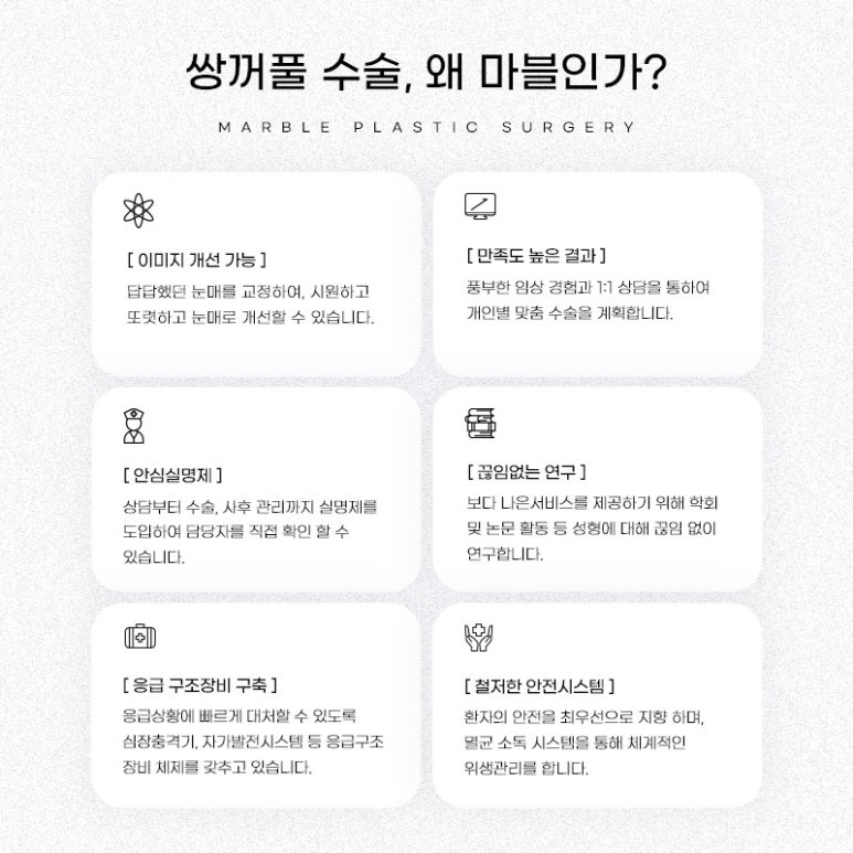 쌍수절개법 자연스러움을 더하다! 마블성형외과 관련 이미지 6