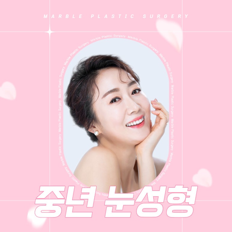 상안검수술비용 따지기 전에 확인하자 관련 이미지 1