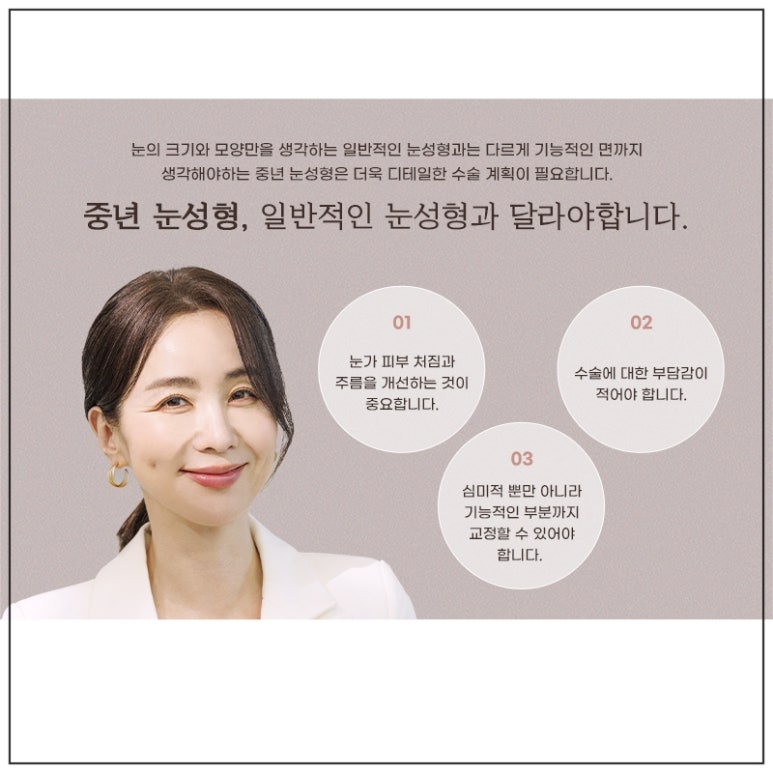 My Real Self-Paid Review of Treating My Parents to a So-Called Filial Surgery with Upper Blepharoplasty for Middle-Aged Eyes image 1