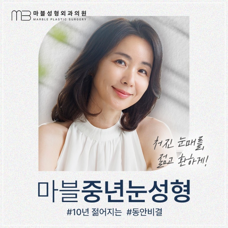 Differences in Lower Eyelid Surgery by Age Group and Recommended Methods: Showing Your Parents Appreciation Through Lower Eyelid Surgery (Before-and-After Photos O) @ Marble Plastic Surgery Clinic image 1