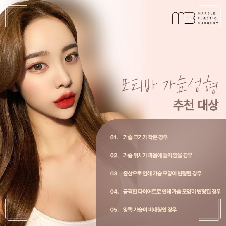 가슴성형흉터 절개 위치별 특징 비교｜마블성형외과 관련 이미지 3